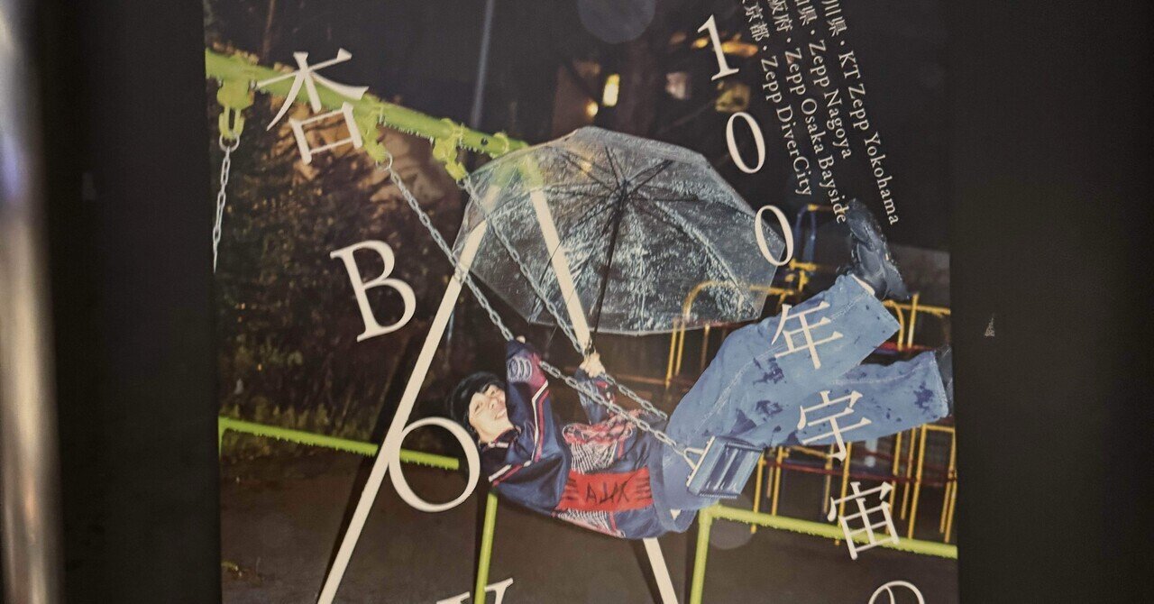 Amazon.co.jp: 限定盤 レコード〔 銀杏BOYZ DOOR 〕ドア 峯田