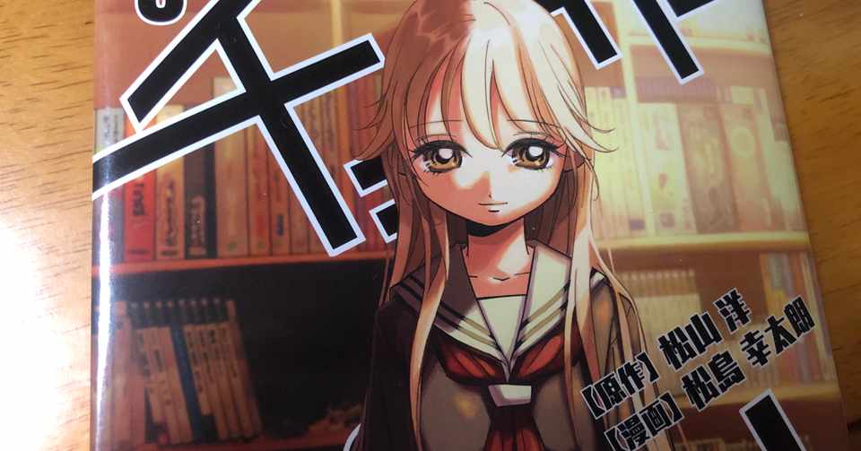 第62号 チェイサーゲーム3巻の話をしよう シチュー Note 第62号 チェイサーゲーム3巻の話をしよう シチュー Note