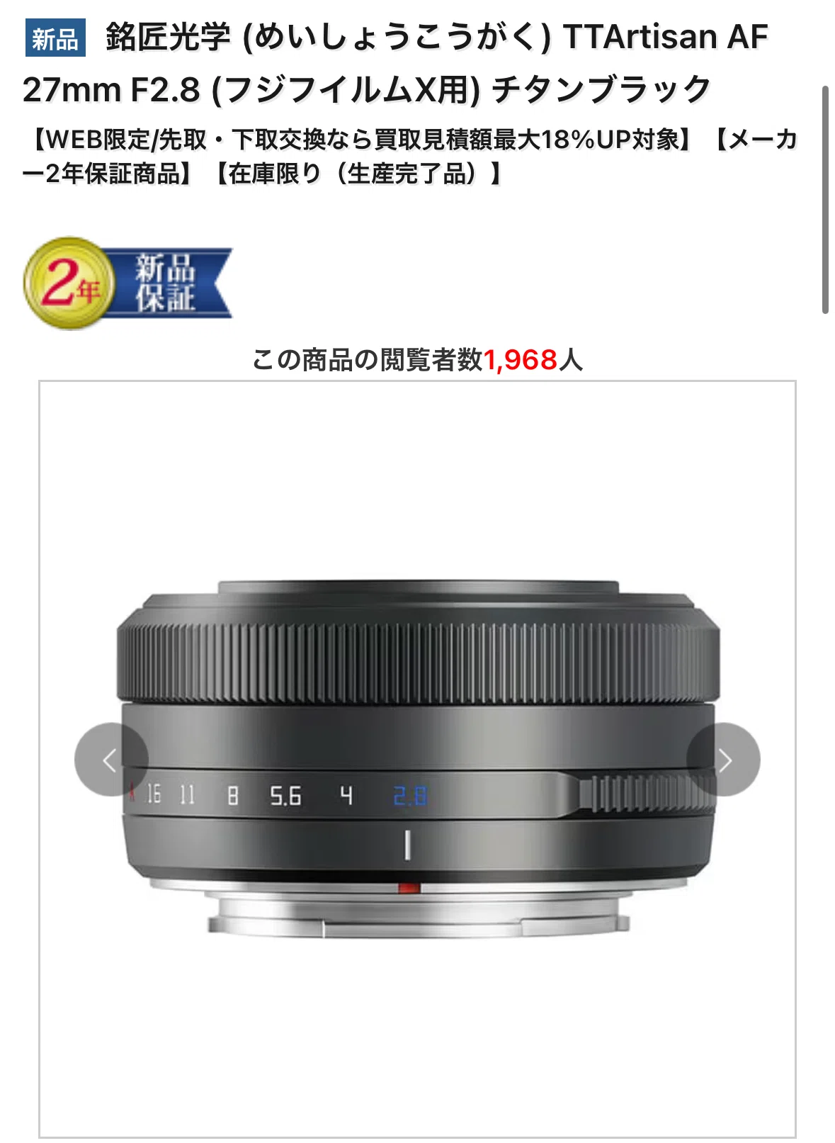 74 🔭 銘匠光学 TTArtisan AF 27mm f 2.8 for X-mount｜Ynofilm