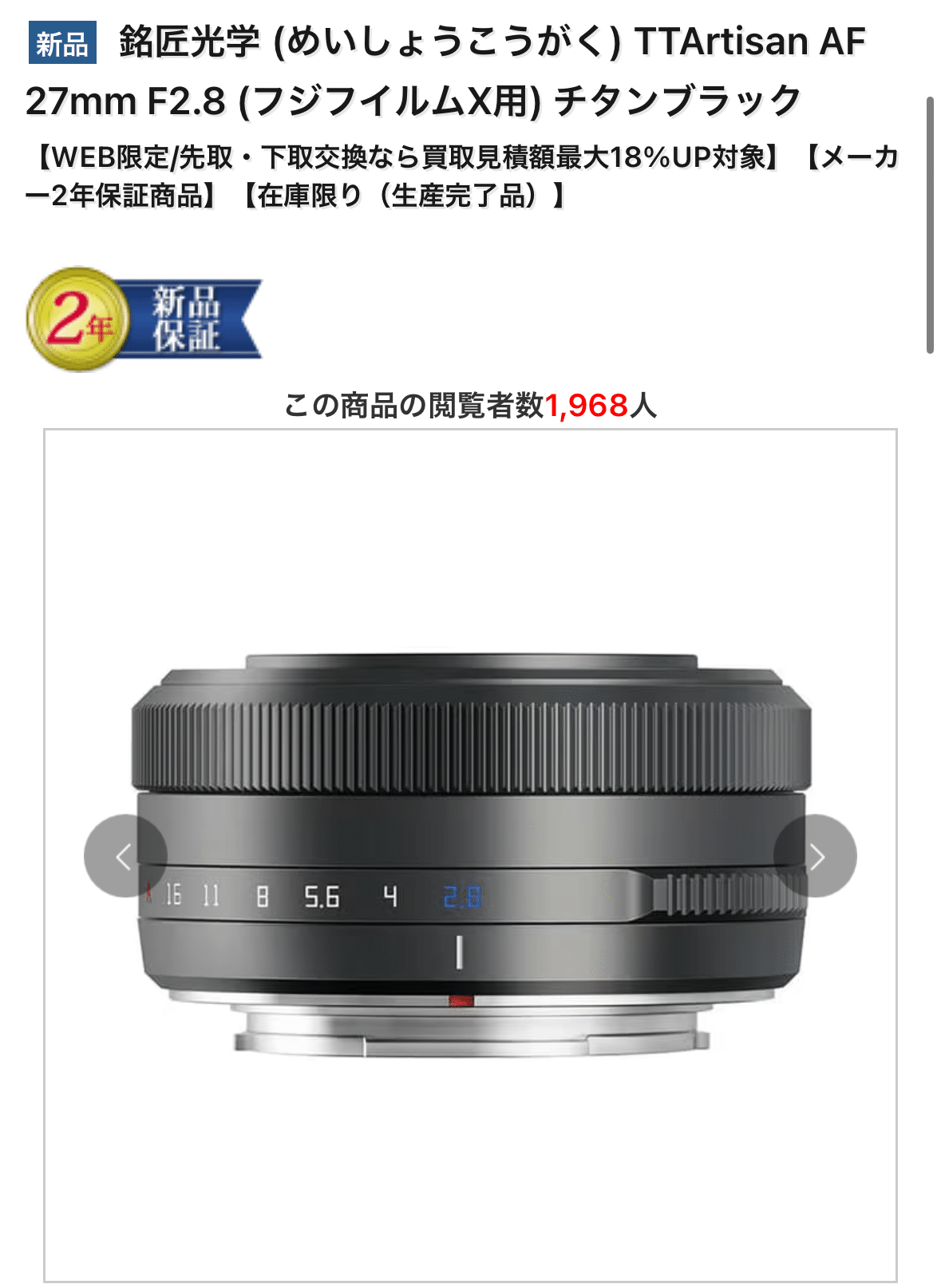 74 🔭 銘匠光学 TTArtisan AF 27mm f 2.8 for X-mount｜Ynofilm