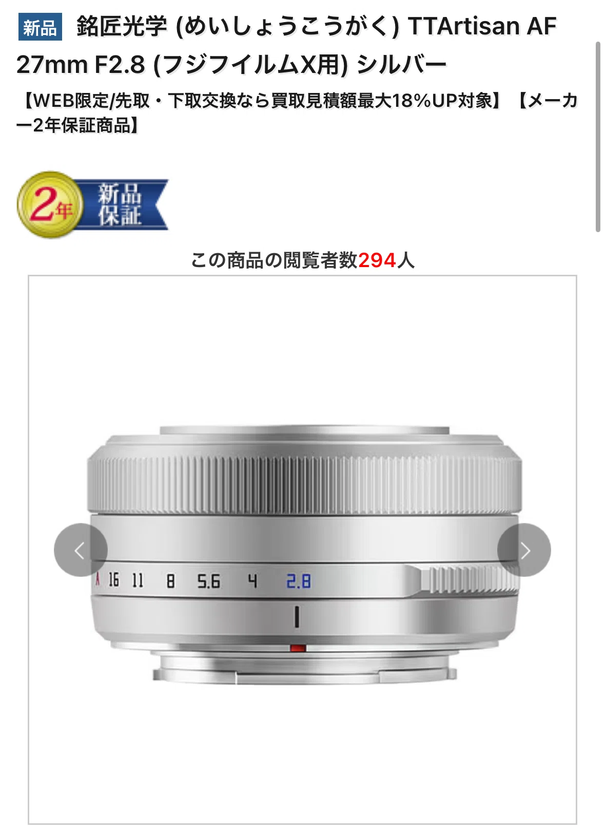 74 🔭 銘匠光学 TTArtisan AF 27mm f 2.8 for X-mount｜Ynofilm