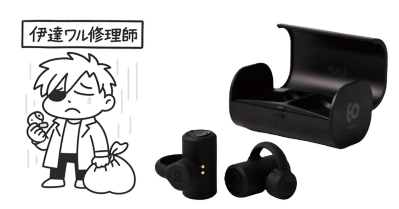 骨伝導イヤホンBoCo（PEACE TW-1） 耳掛けアーム、ポッキリ事件｜“接着