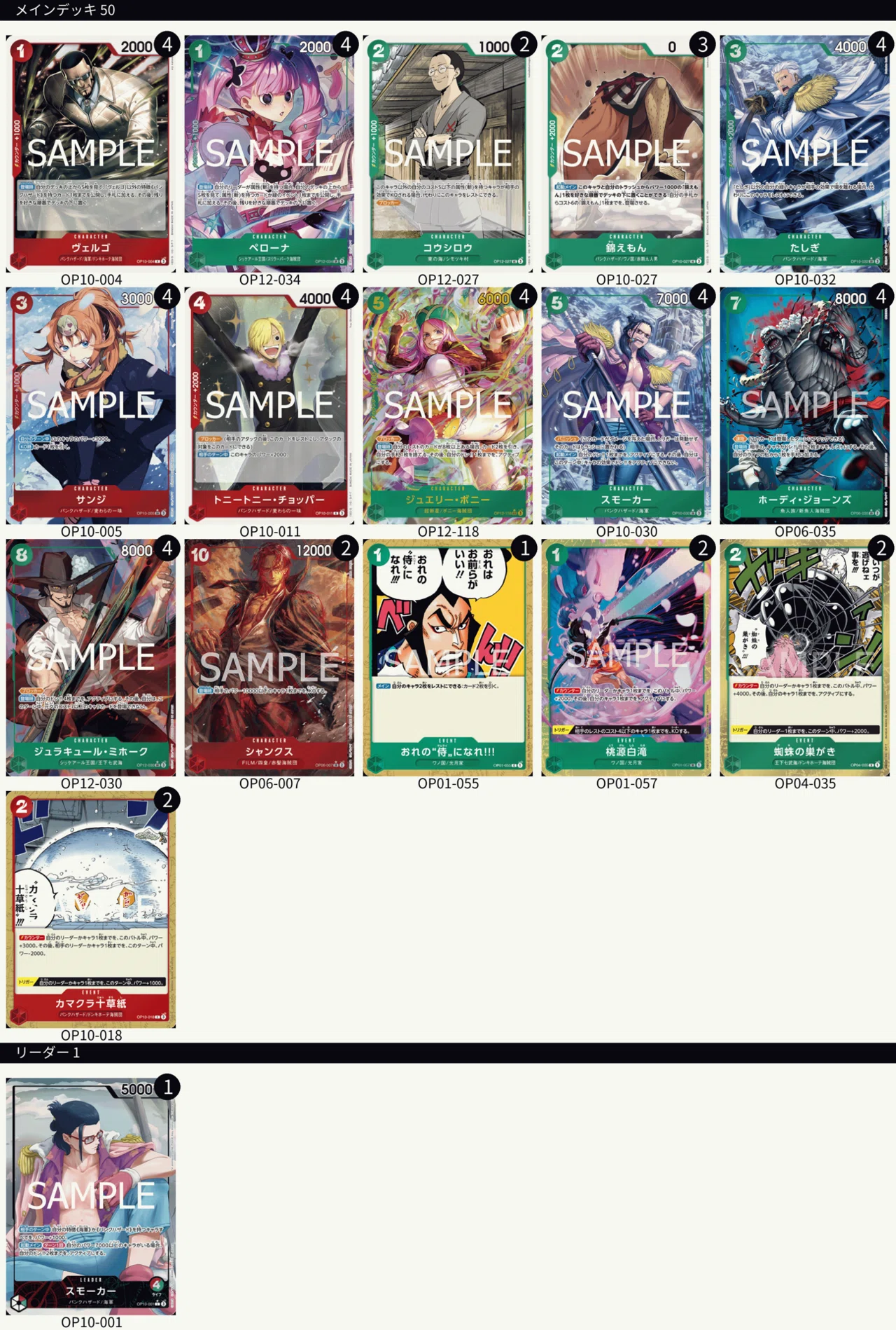 12.5弾ST環境【赤緑スモーカー】｜けんぱる