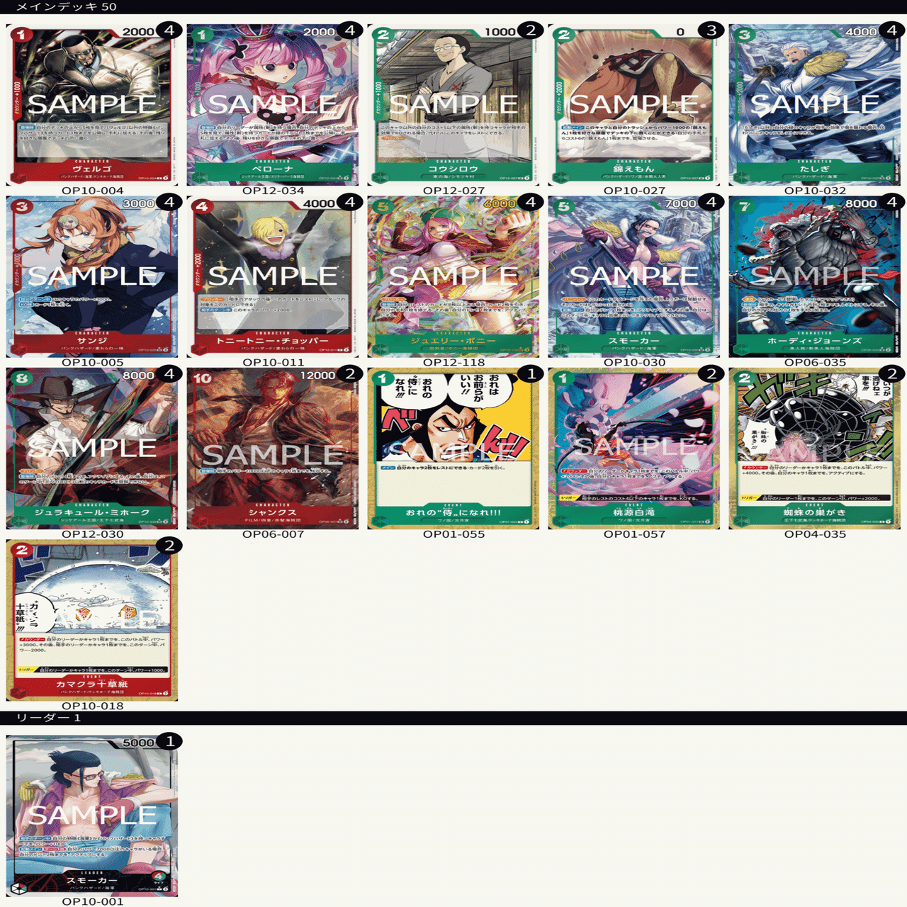 12.5弾ST環境【赤緑スモーカー】｜けんぱる