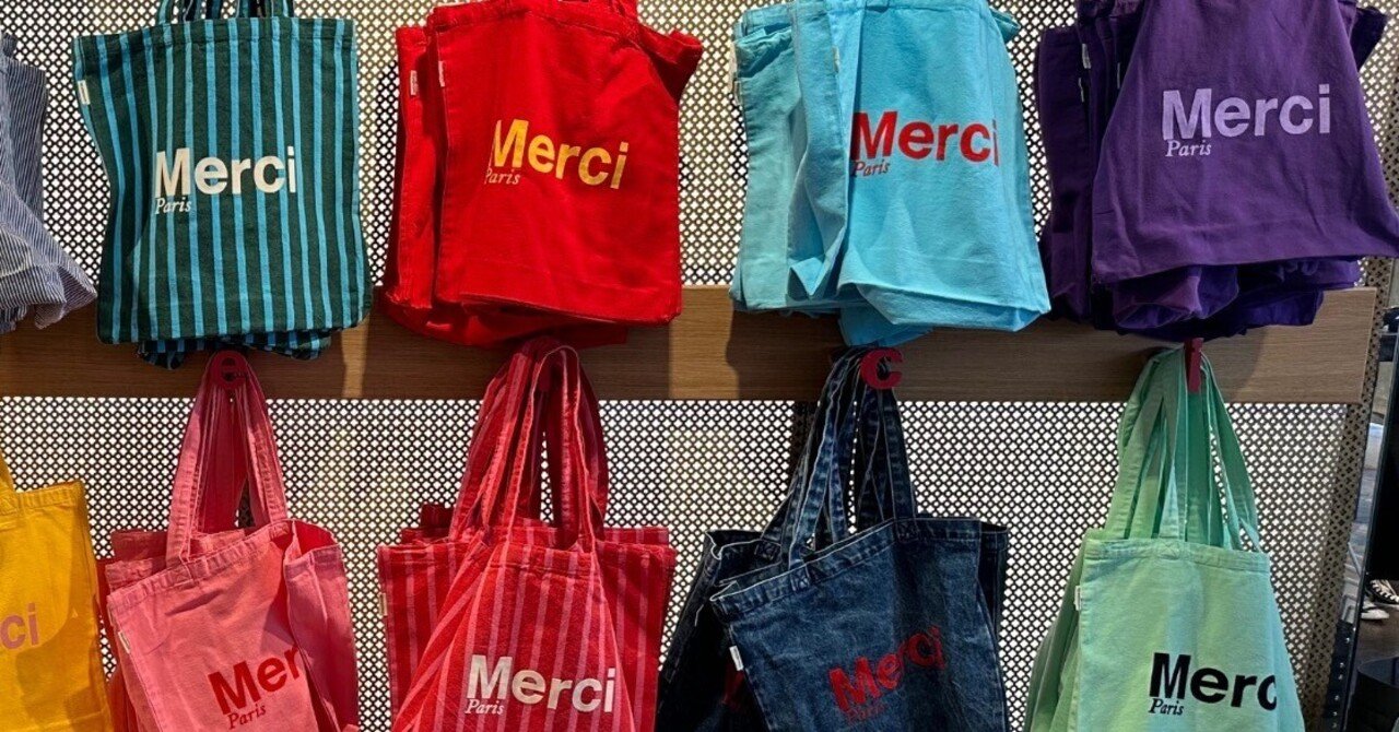 Merci Paris メルシーパリス パリ】メルシー(Merci)人気トートバッグ、営業日、アクセスなど解説
