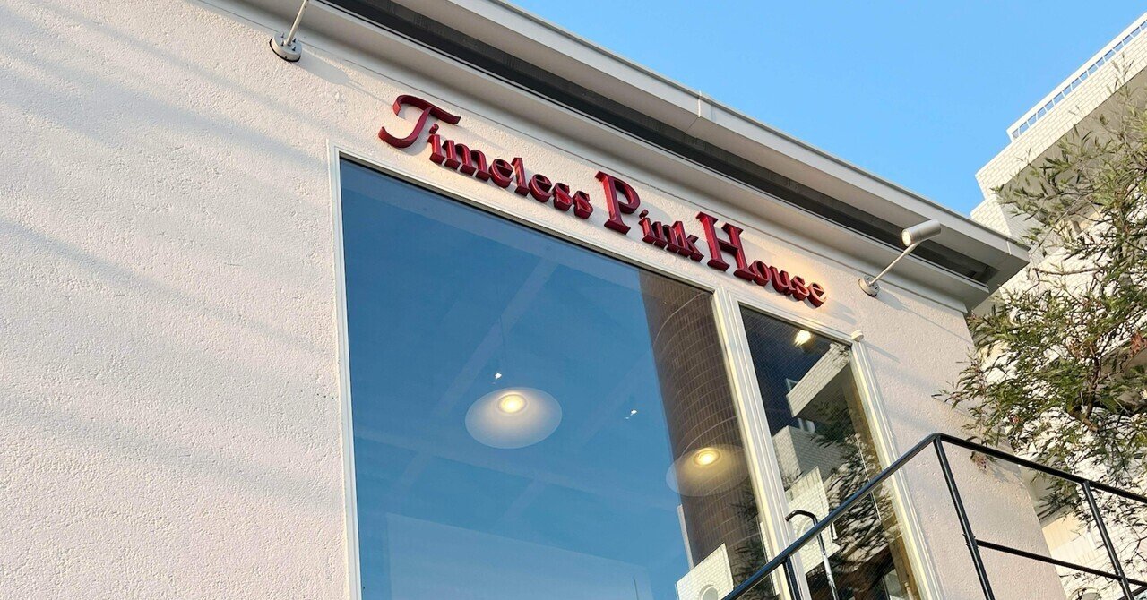 ピンクハウス ショップサイン 【公式通販】