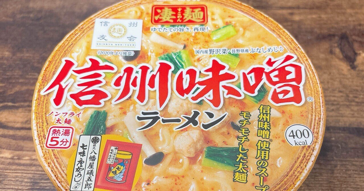 🍜【みそきん在庫あります！】“旧みそきん”をお探しの方へ