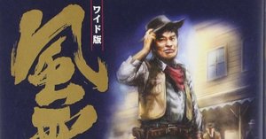 【中古】 雲竜奔馬 ５/潮出版社/みなもと太郎 雲竜奔馬5 風雲！回天前夜 (マンガの金字塔) | みなもと 太郎