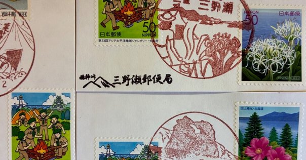 複数枚の切手の貼り方～ルールとマナーを意識しよう～｜封筒