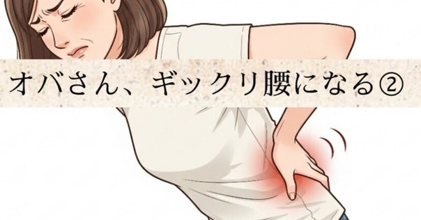ギックリ腰中(˘͈ ૢᵕ ॣ˘͈)  Amazon.co.jp: MINAKIKO バックストレッチャー 背中 ストレッチ