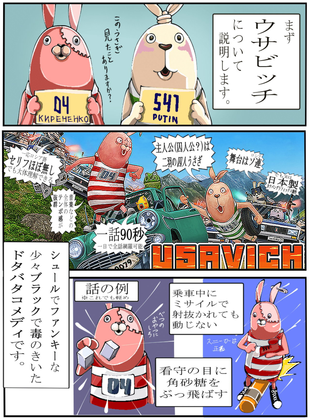 うさぎの日 に向けて アニメ ウサビッチ を盛り上げたい ウサビッチ見ようぜ ボカロ界隈の疫病神 Note うさぎの日 に向けて アニメ ウサビッチ を盛り上げたい ウサビッチ見ようぜ ボカロ界隈の疫病神 Note