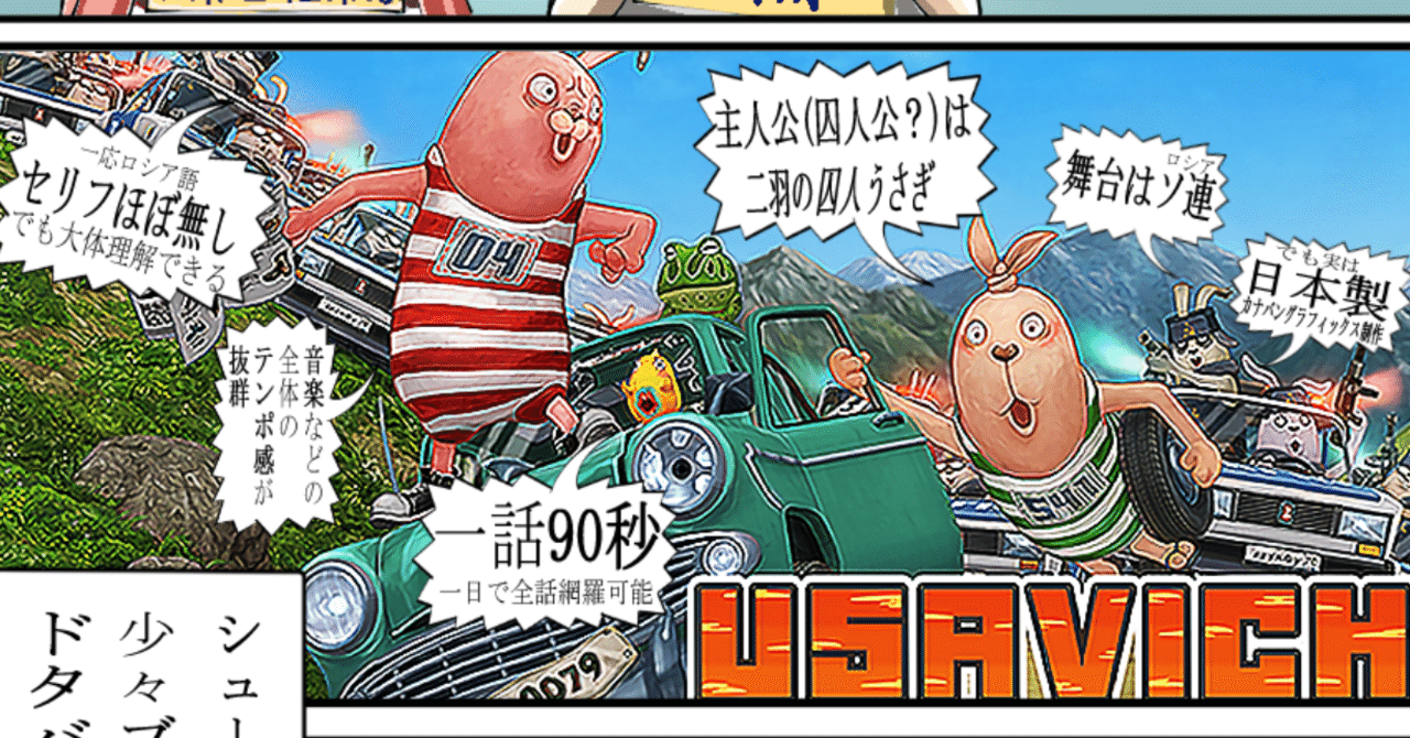 うさぎの日 に向けて アニメ ウサビッチ を盛り上げたい ウサビッチ見ようぜ ボカロ界隈の疫病神 Note うさぎの日 に向けて アニメ ウサビッチ を盛り上げたい ウサビッチ見ようぜ ボカロ界隈の疫病神 Note