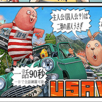 アニメ ウサビッチ を見たので紹介 ボカロ界隈の疫病神 Note