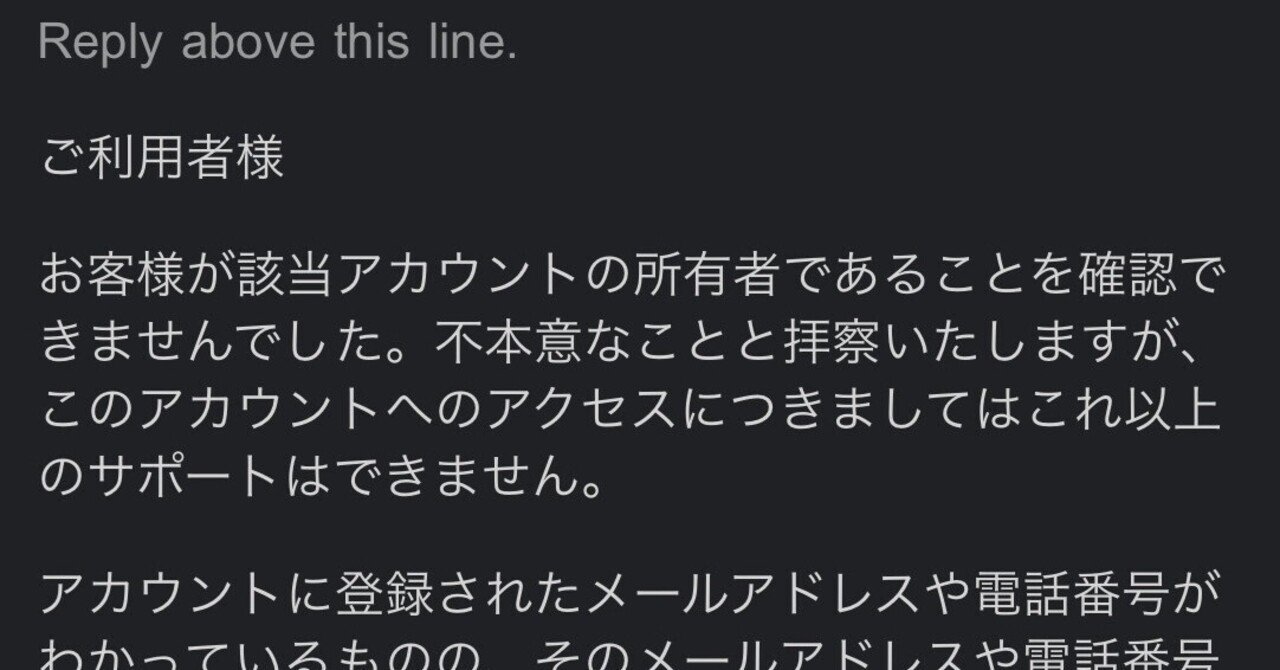 戒めアカウント様 A method has been devised to take advantage of overseas spam