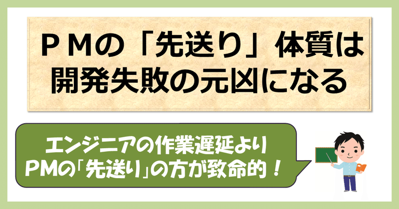 PM の「決定の先送り」は、エンジニアの作業遅延よりはるかに致命的