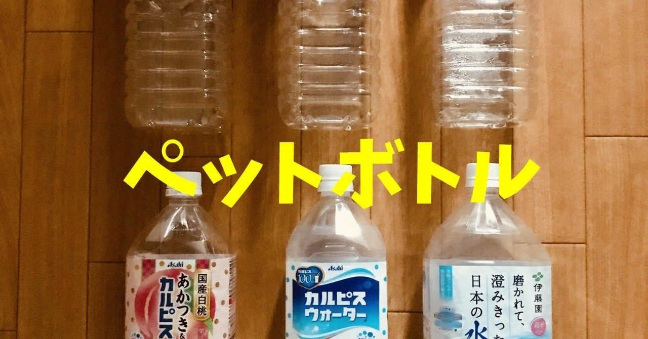 ペットボトルを使った高齢者室内簡単レクリエーション ゲーム 工作 ソロレクリエーション介護士のchibiike note