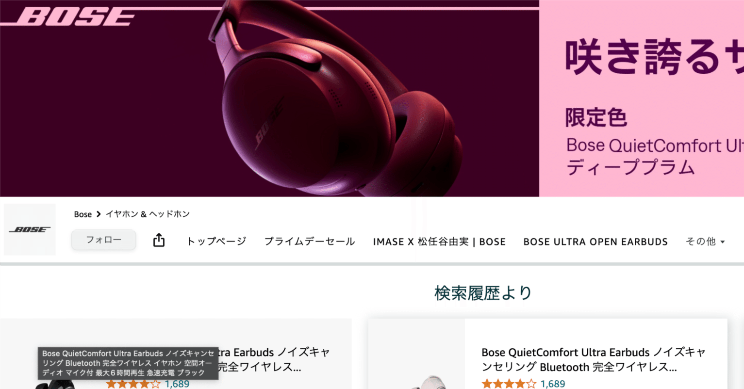 Bose QuietComfort Ultra ワイヤレスイヤホン【大幅値下げ】 完全ワイヤレスイヤホン （空間オーディオ対応） QuietComfort Ultra