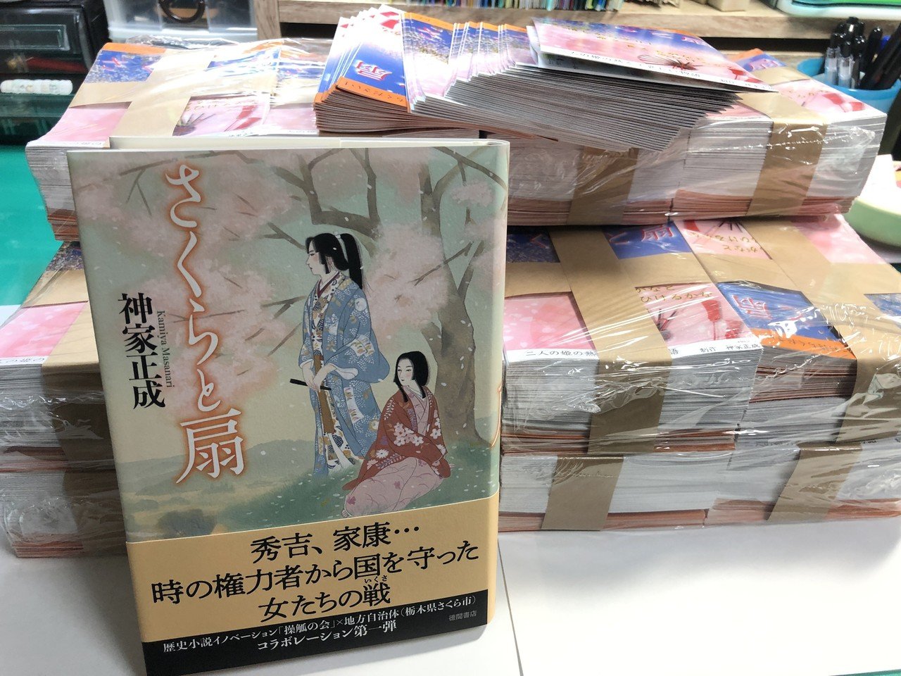フリーペーパー到着 神家正成 ミステリー作家 小説家 Note フリーペーパー到着 神家正成 ミステリー作家 小説家 Note