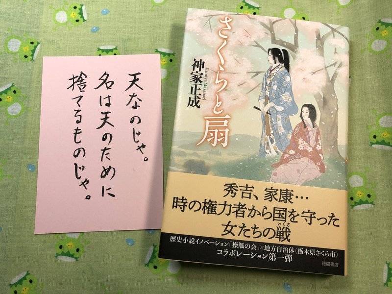フリーペーパー到着 神家正成 ミステリー作家 小説家 Note