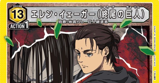 地鳴らしデッキ解説【ユニアリ】｜アベルP