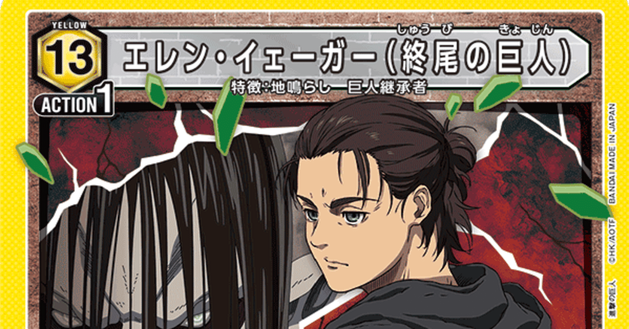 終尾エレンはガチ｜さく