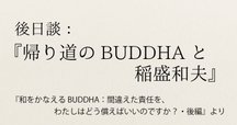評論社の現代選書24「仏を現代に求めて 笠原一男 対論 大谷暢順」 Amazon.co.jp: 仏を現代に求めて 笠原一男 対論 大谷暢順 ◎検索