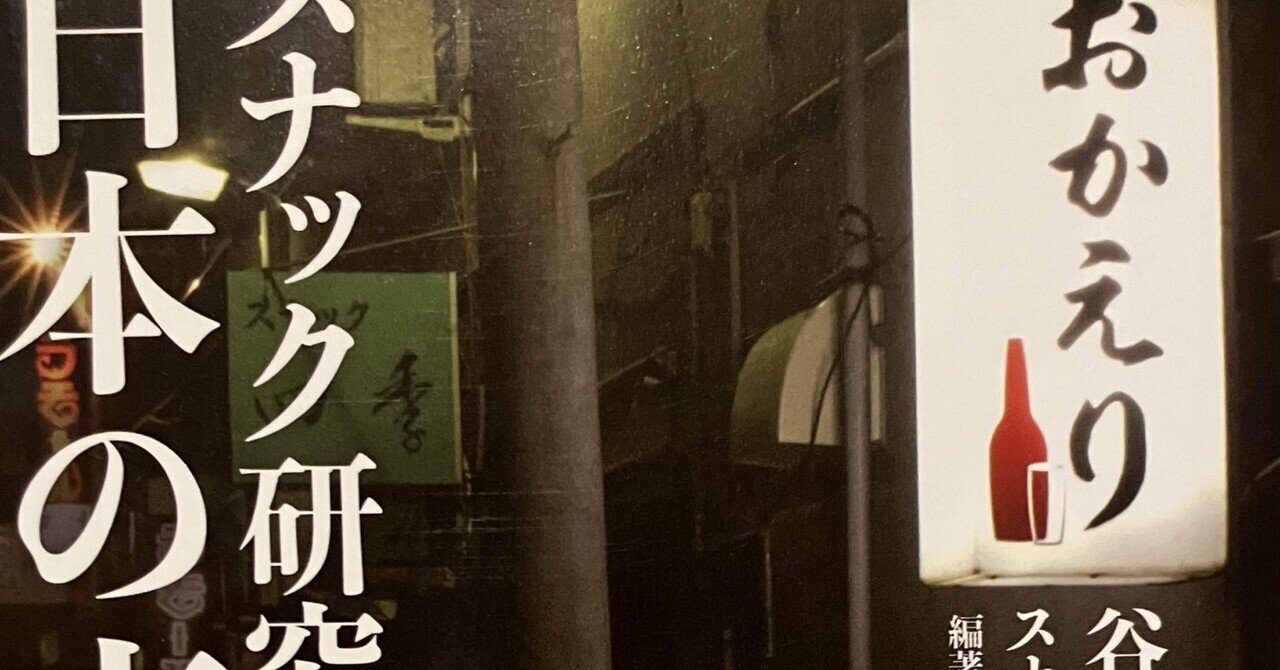 東海遊里史研究 2 東海遊里史研究 2