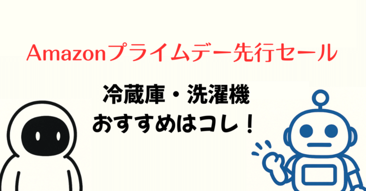 お得すぎるセット価格‼️冷蔵庫\u0026洗濯機の限定セール開催中！⭐️送料・設置無料8 お得な家電セット | 激安の新品・型落ち・アウトレット 家電