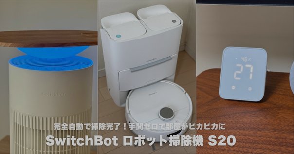 掃除機・モップ2in1 ロボット掃除機 E20 E20 Plus ロボット掃除機
