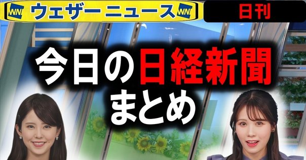 ポイント解説・金商法 #13：公開買付制度・大量保有報告制度等