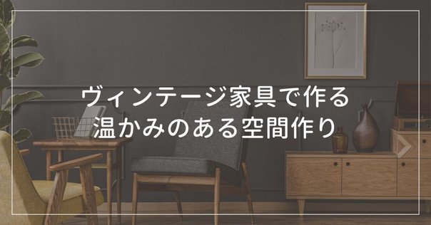アフリカ　インテリア 通販で買える【アフリカ】をイメージしたインテリア