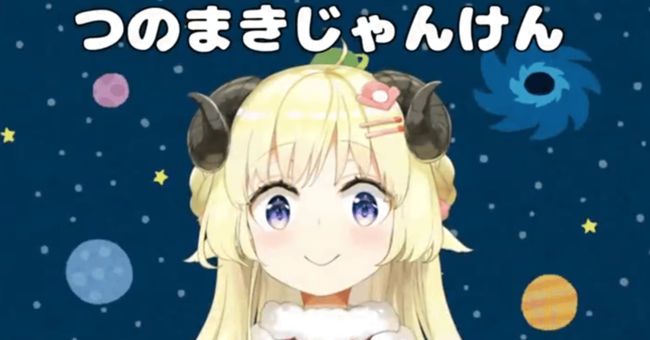 今月のつのまきじゃんけんをまとめてみた 02編 ノアス Note