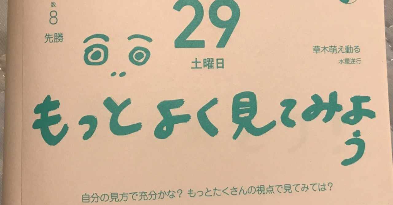 掃き溜め に 鶴 意味
