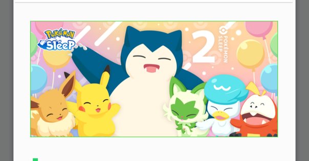 ポケスリ2周年2日目！ ついにミズゴロウが……！｜四ツ倉絢一