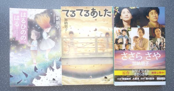 読書感想『クスノキの女神』東野 圭吾 ｜ヤギの本屋さん・テンガイ