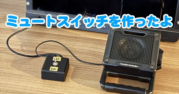 製品レビュー】三和電子 エラストマー静音ボタンは静音改造を