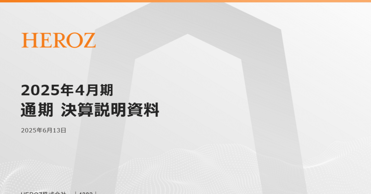 決算説明資料解説①】：実力値ベース営業利益・通期業績予想について