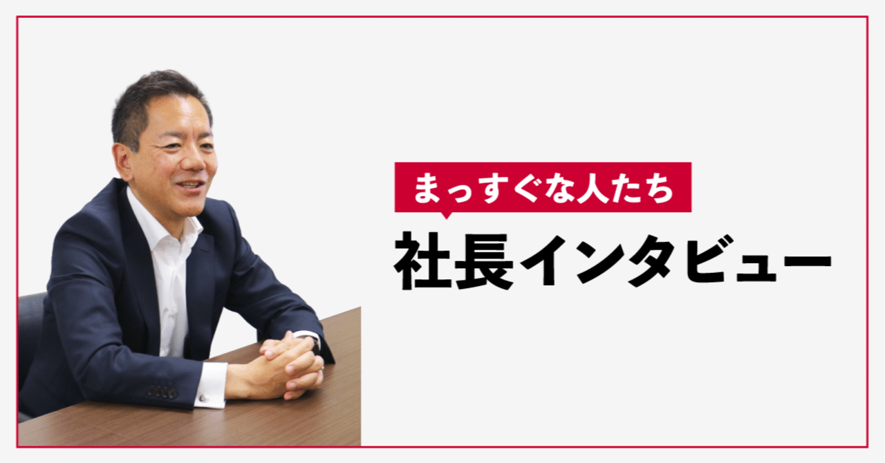 ドコモ・バイクシェア新社長インタビュー｜社員一人ひとりが自立して