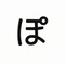 ぽつり