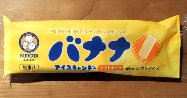 アイスの当たり棒の起源とは？｜アイク