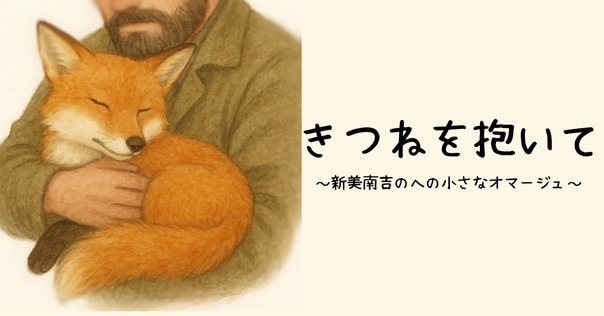 読解力講座】『ごんぎつね』の読み方をプロ講師が解説