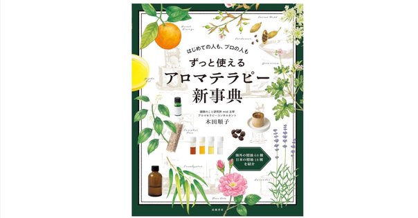 植栽家の日常】20231116 園芸家一生モノの必携本 3選｜太田敦雄