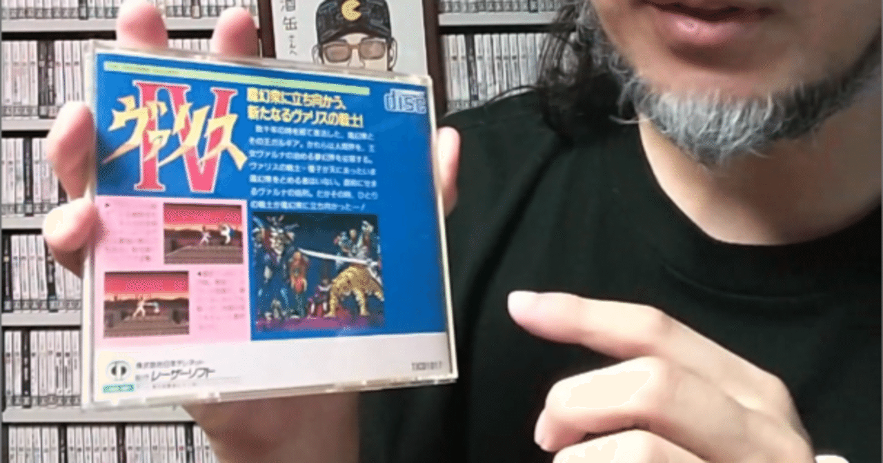 魔幻衆に立ち向かう、新たなるヴァリスの戦士!｜ゲームコレクター・酒缶