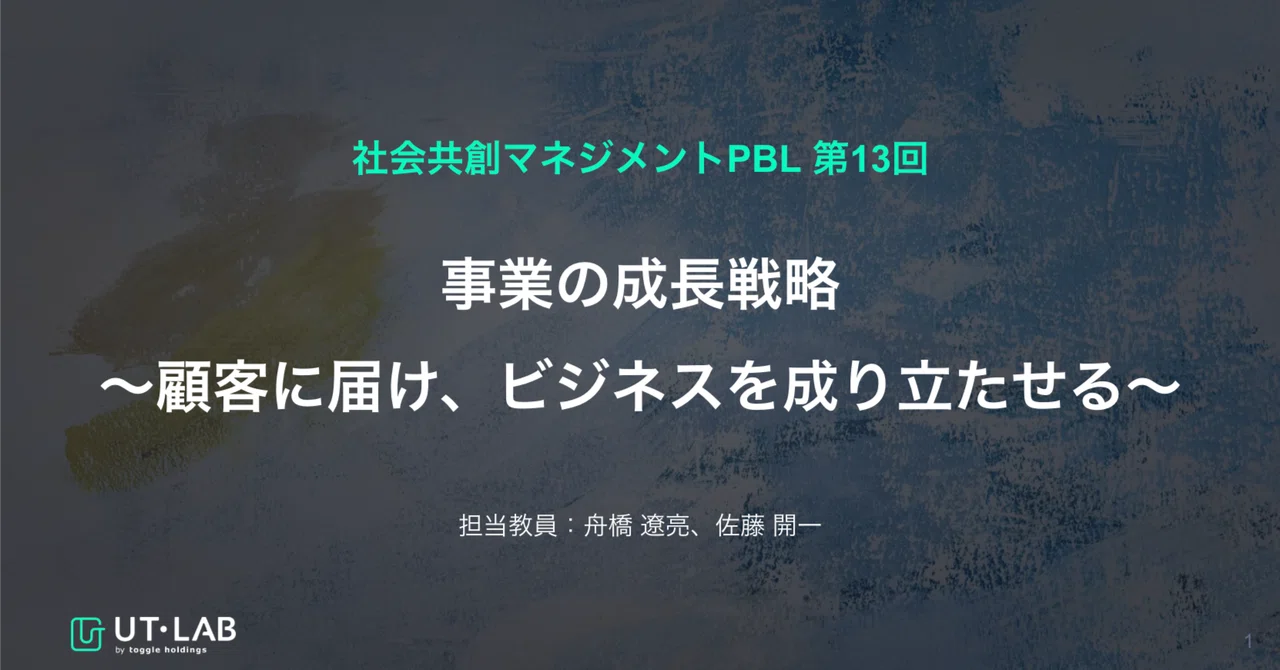 [Lecture Report] Ochanomizu University 