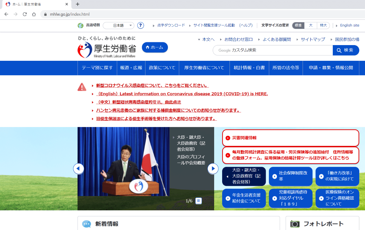 新型コロナ対応でも大失態 厚生労働省 ブラック官庁 の研究 常井健壱 トコイケンイチ Note 新型コロナ対応でも大失態 厚生労働省 ブラック官庁 の研究 常井健壱 トコイケンイチ Note