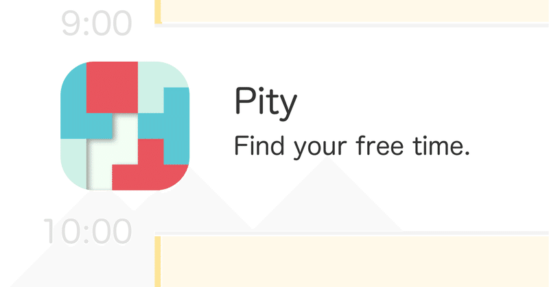 自分のカレンダーから空き時間を探すiOSアプリケーションを開発しました #pity #freetimepicker