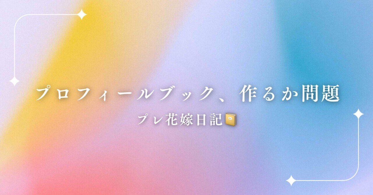 結婚式 (スタンダード)司会原稿　作成いたします。 mqdefault.jpg