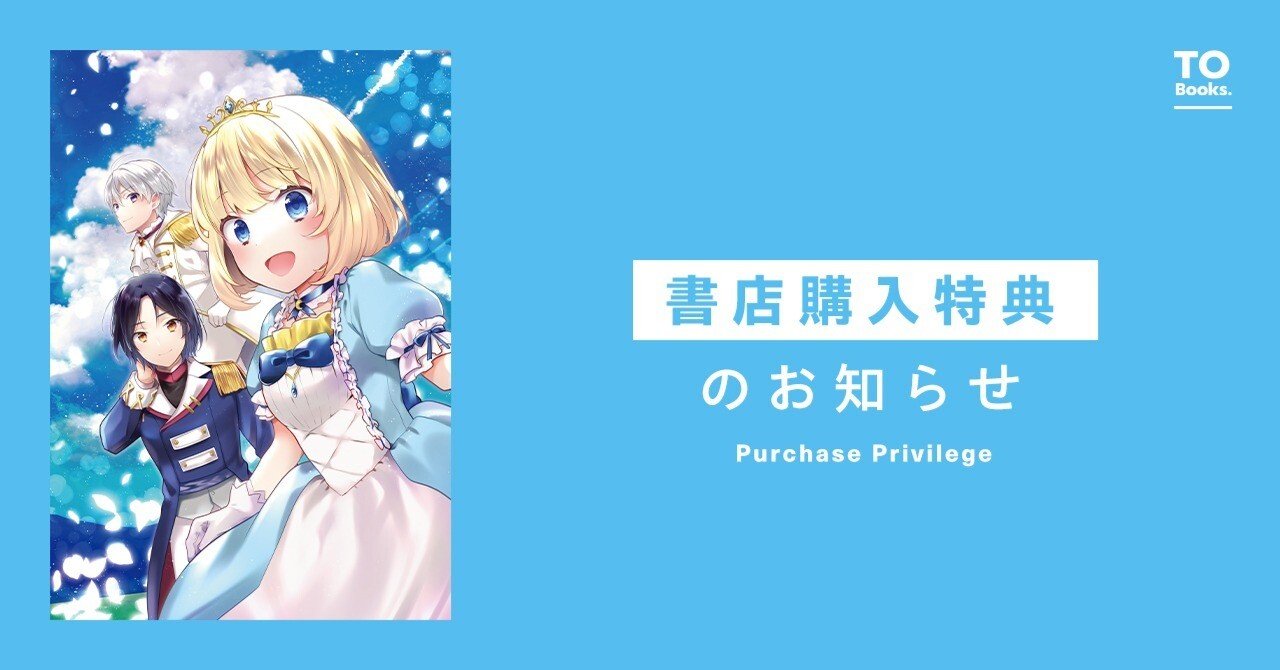 2025年8月15日発売コミック「ティアムーン帝国物語～断頭台から始まる