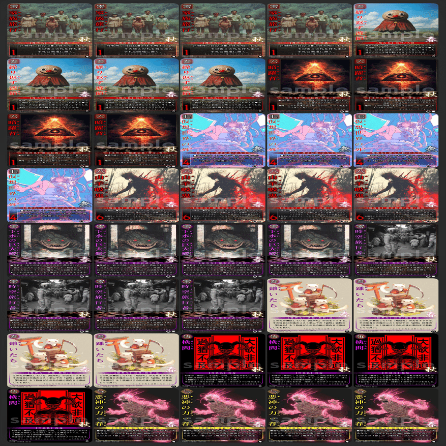 巫カードゲームキーワード効果解説『検問』＆『潜在能力』編｜一樂神無