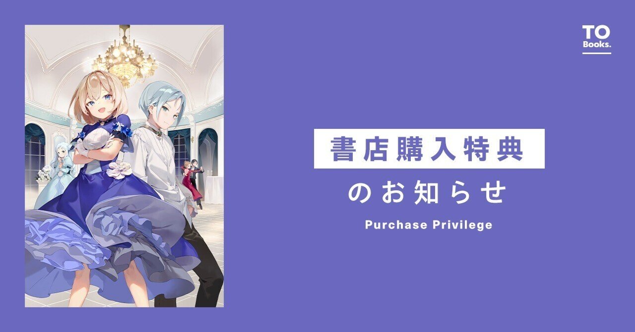 2025年8月15日発売ノベル「ティアムーン帝国物語XVIII（18）～断頭台